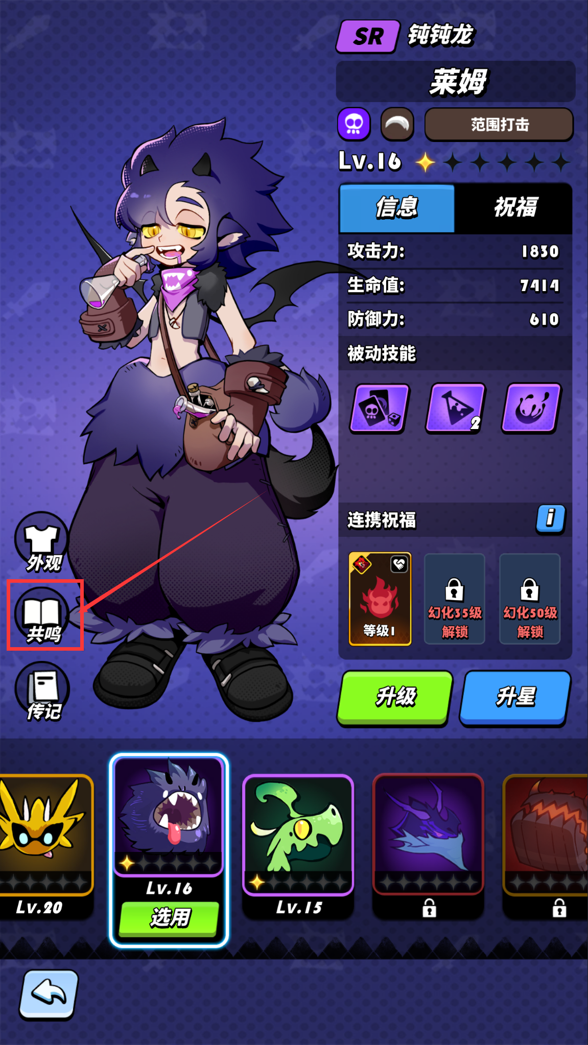 《飞吧龙骑士》龙族异闻 • 幻化共鸣书进阶篇 《飞吧龙骑士》龙族异闻 • 幻化共鸣书进阶篇