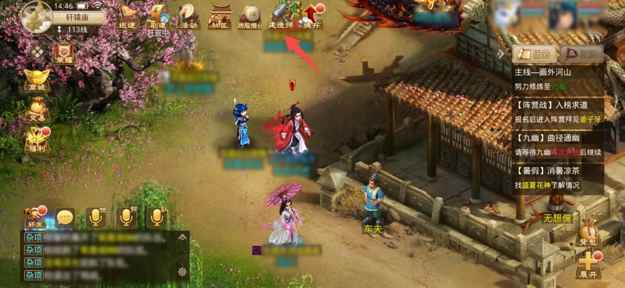 《问道》手游建造人气居所,赢10W银元宝和建造师专属称谓! 《问道》手游建造人气居所,赢10W银元宝和建造师专属称谓!