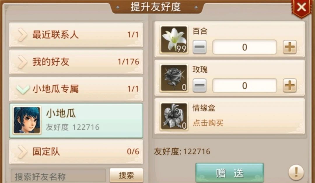 《问道》手游用流传千年的非遗技艺,做一束永不凋谢的百合! 《问道》手游用流传千年的非遗技艺,做一束永不凋谢的百合!