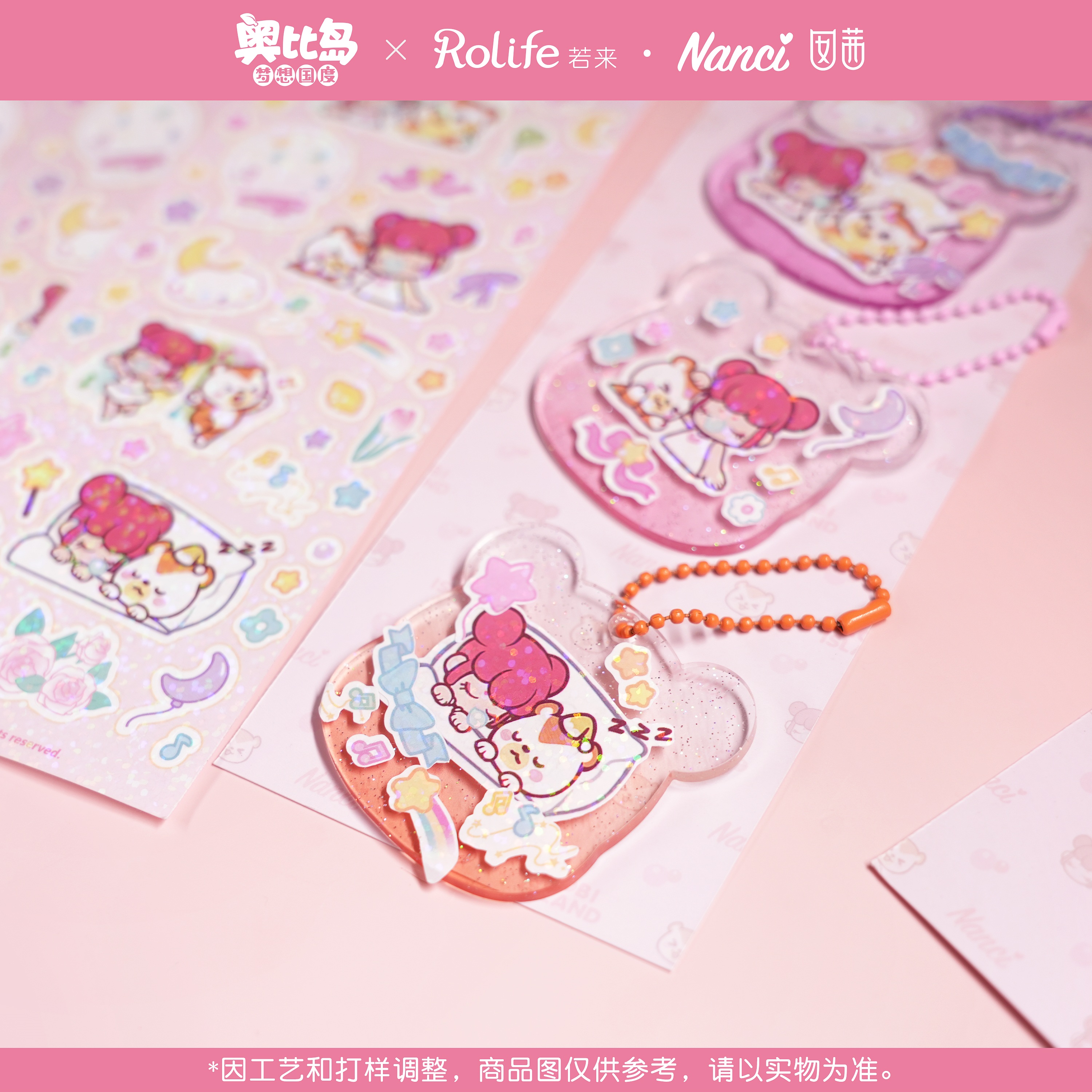 《奥比岛：梦想国度》周边情报 | Nanci囡茜&奥比咕卡套装