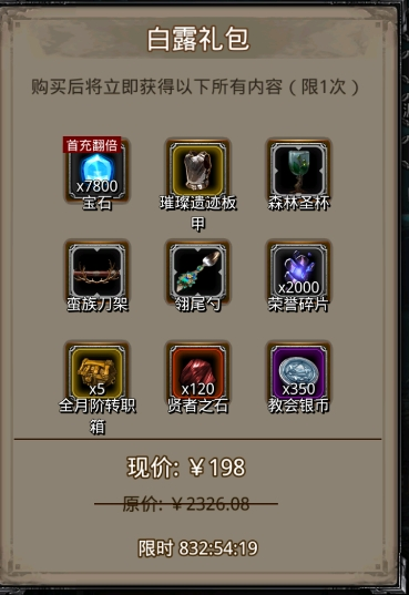 《地下城堡2》遗迹17开启！深入满是诅咒的封印监牢~