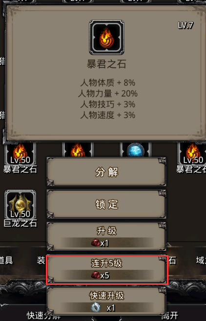 《地下城堡2》遗迹17开启！深入满是诅咒的封印监牢~