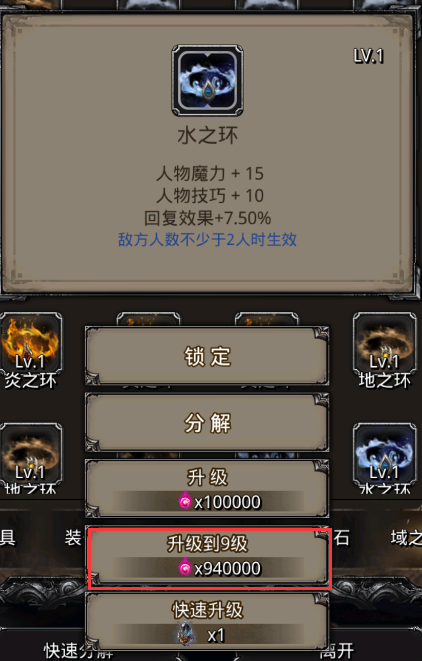 《地下城堡2》遗迹17开启！深入满是诅咒的封印监牢~