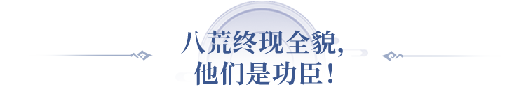 《问道》手游资料片“八荒”同名大服定档！快来当掌门收小弟！