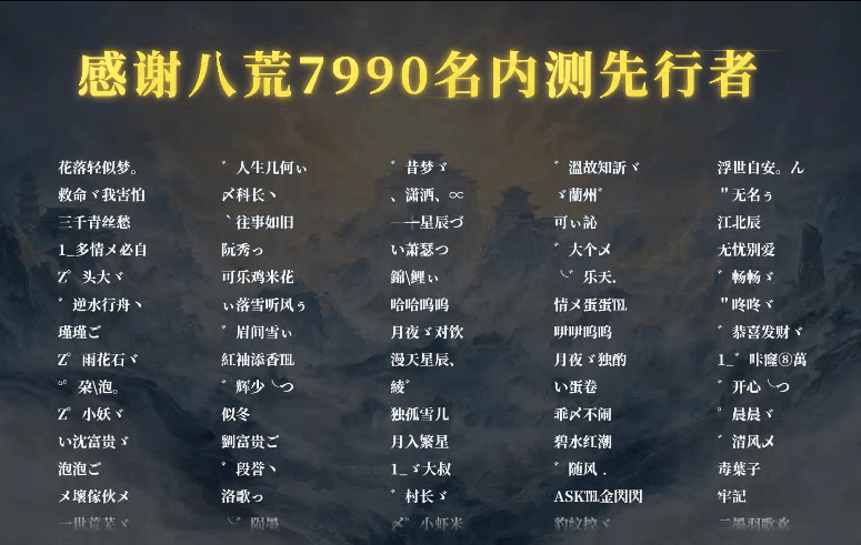 《问道》手游资料片“八荒”同名大服定档！快来当掌门收小弟！