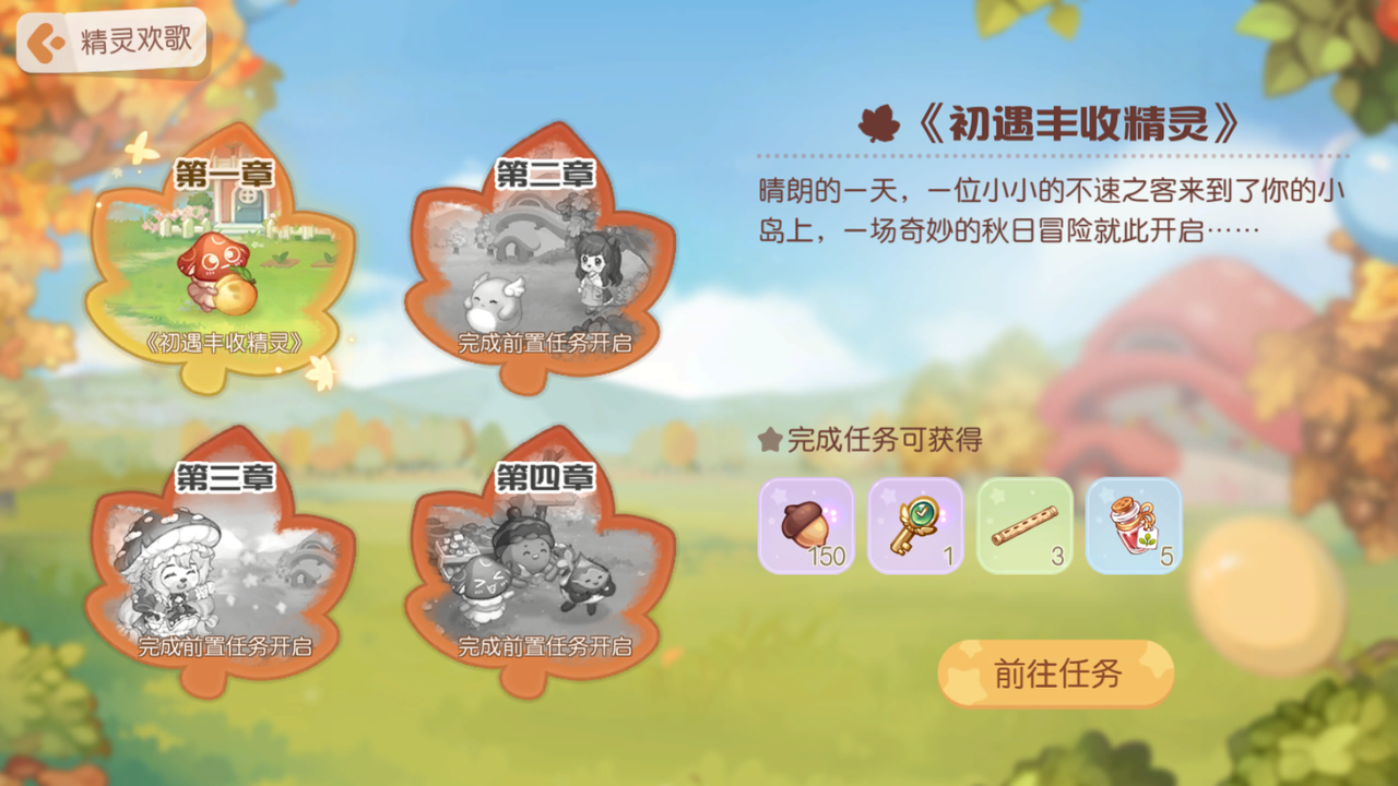 《奥比岛：梦想国度》2.2版本公告