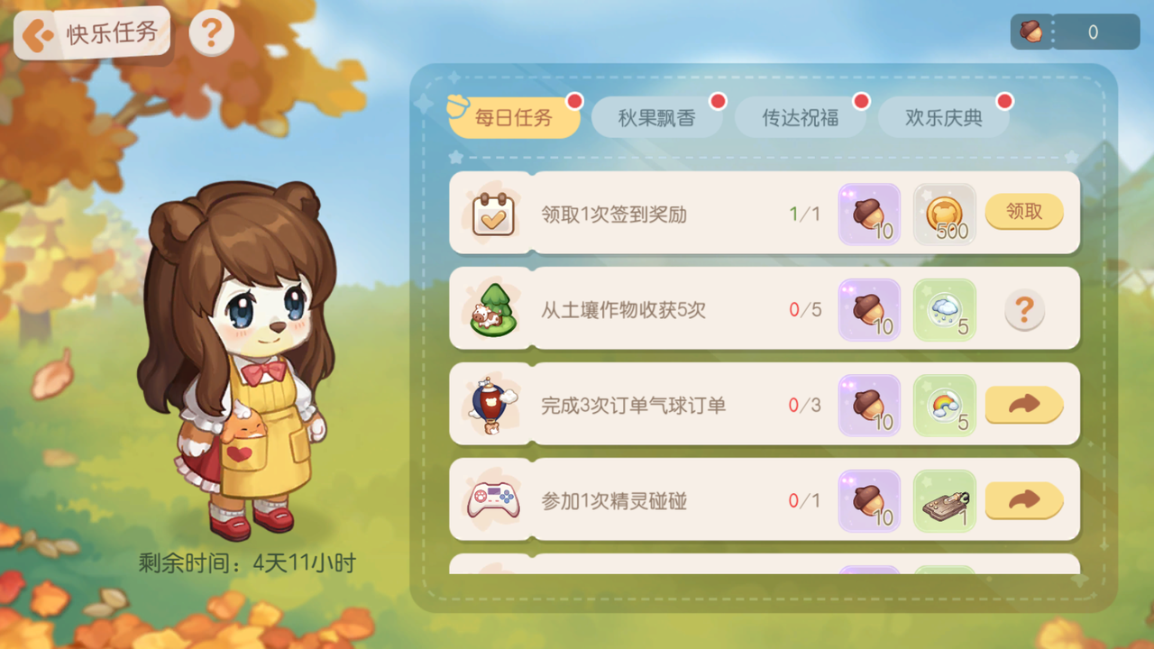 《奥比岛：梦想国度》2.2版本公告