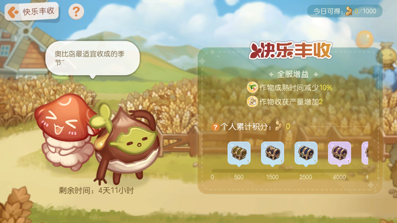 《奥比岛：梦想国度》2.2版本公告