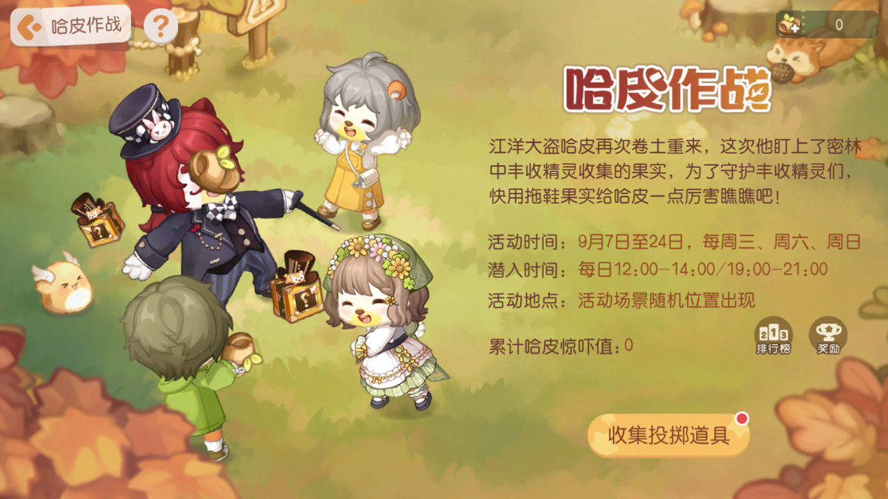 《奥比岛：梦想国度》2.2版本公告