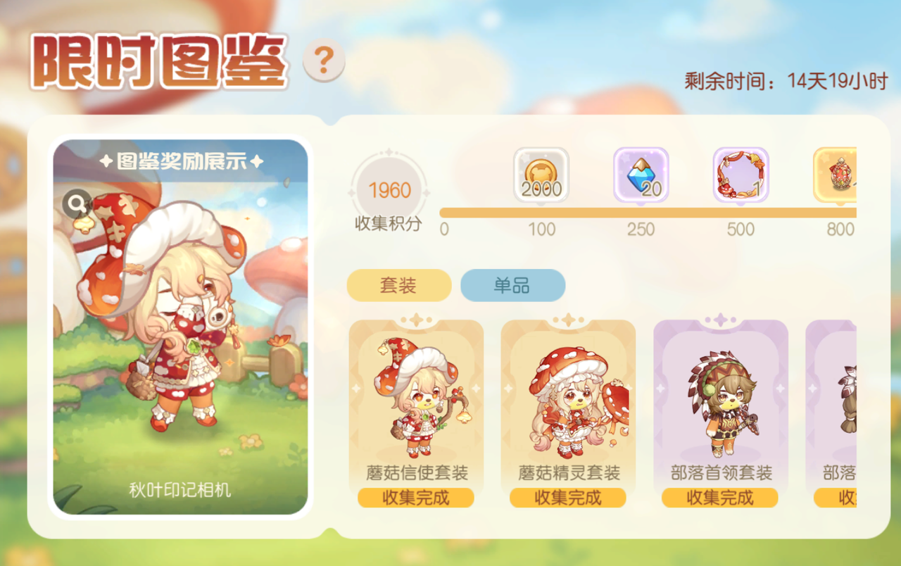 《奥比岛：梦想国度》2.2版本公告