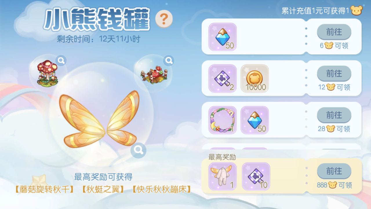 《奥比岛：梦想国度》2.2版本公告