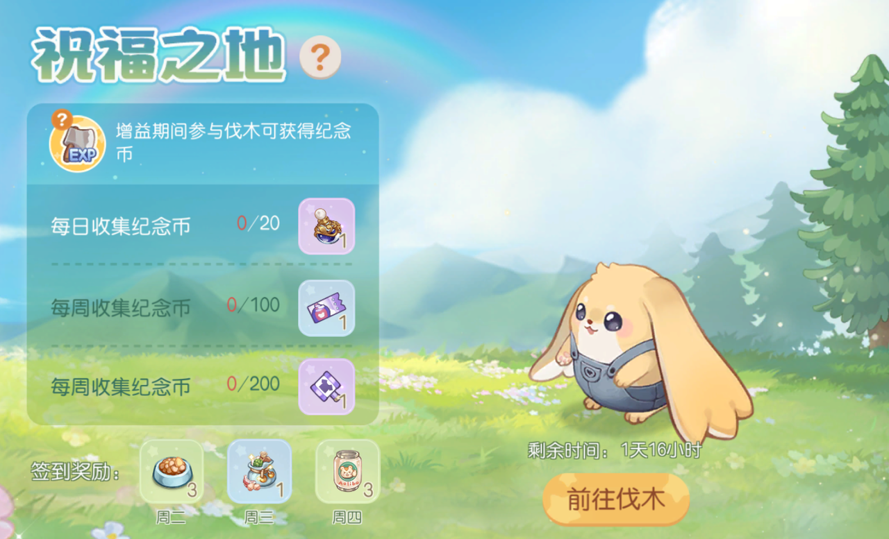 《奥比岛：梦想国度》2.2版本公告