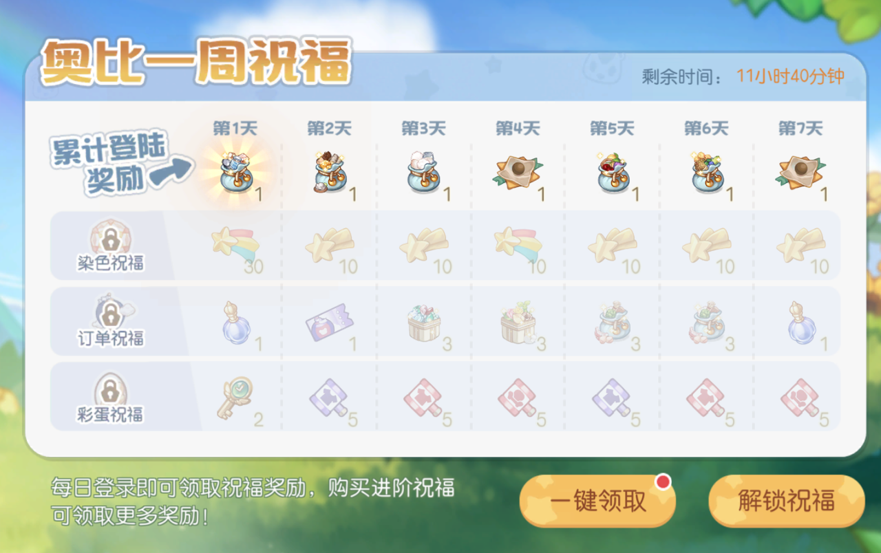 《奥比岛：梦想国度》2.2版本公告