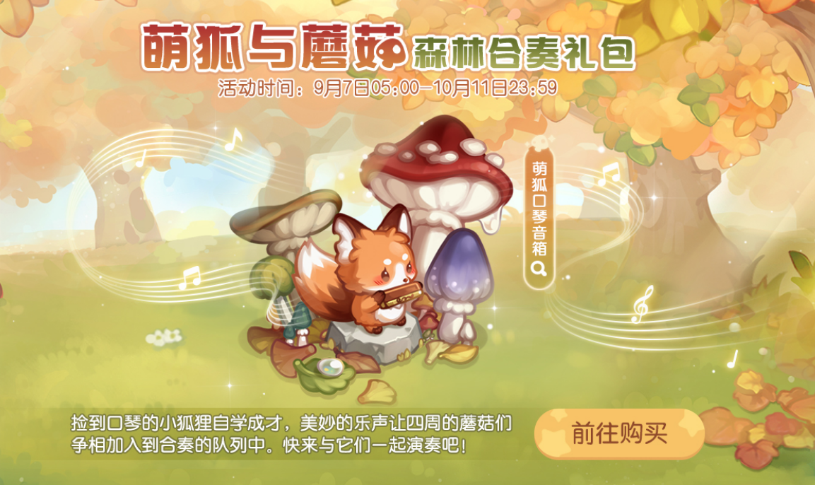 《奥比岛：梦想国度》2.2版本公告