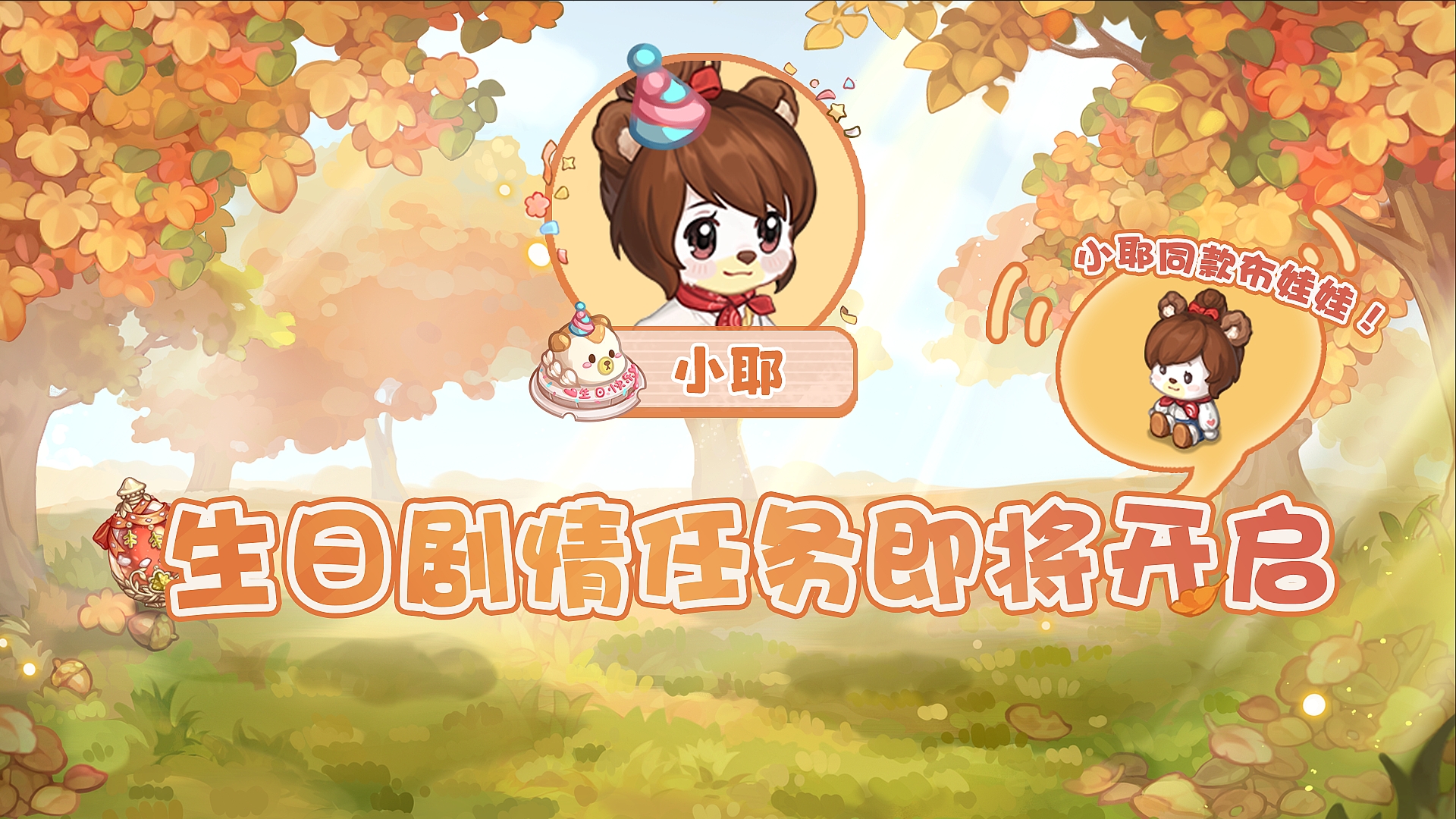 《奥比岛：梦想国度》2.2版本公告