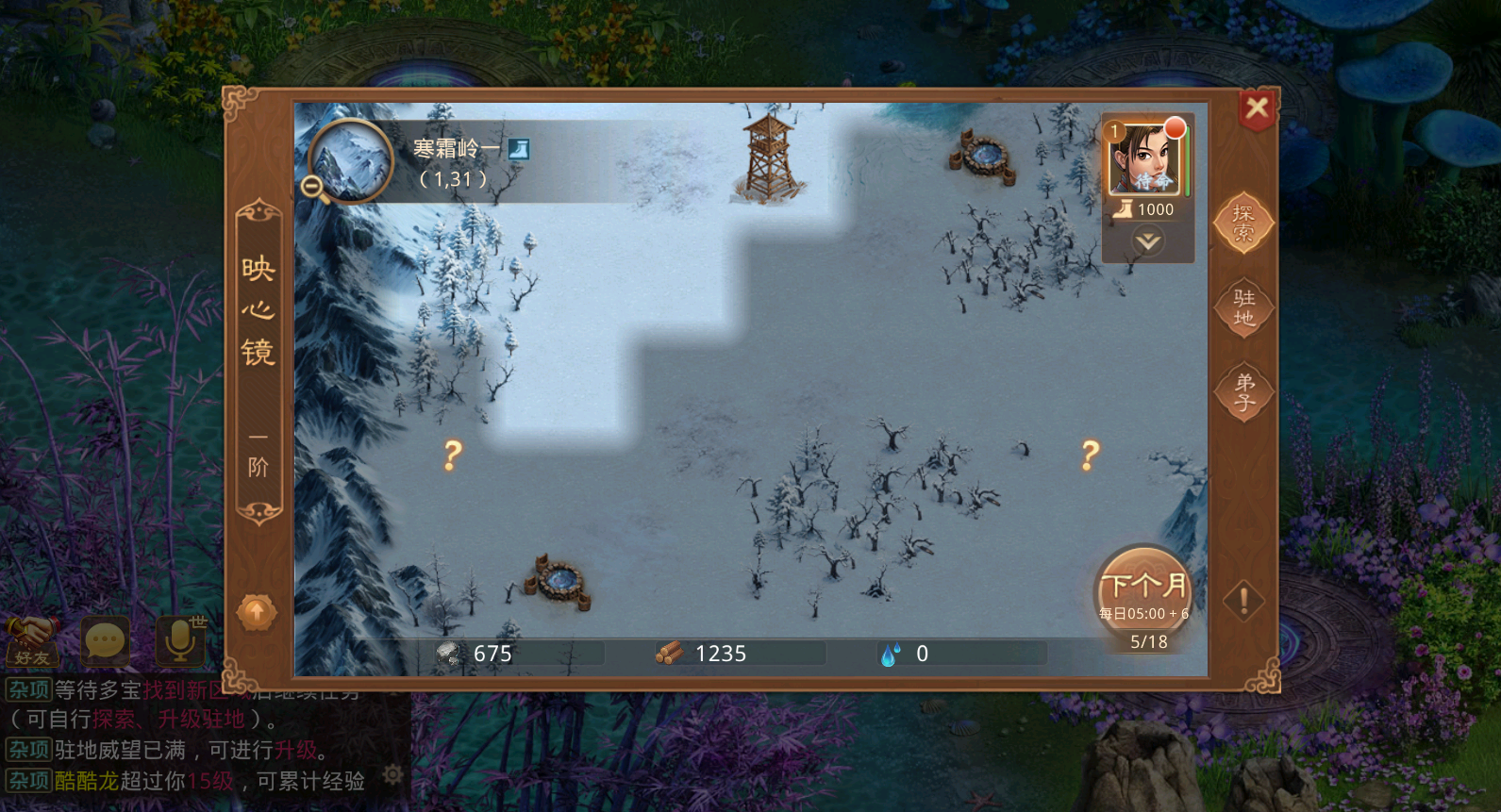 《问道》手游原来八荒应该这么玩?年度资料片X同名大服【战八荒】4大亮点抢先看! 《问道》手游原来八荒应该这么玩?年度资料片X同名大服【战八荒】4大亮点抢先看!