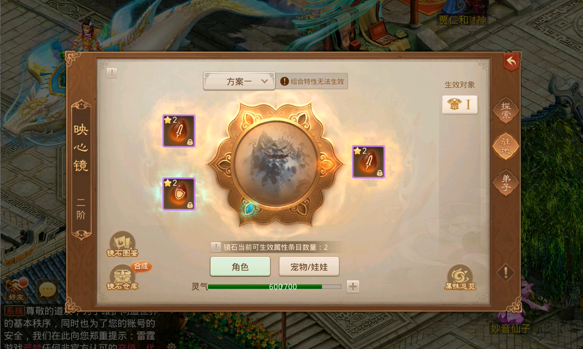 《问道》手游原来八荒应该这么玩?年度资料片X同名大服【战八荒】4大亮点抢先看! 《问道》手游原来八荒应该这么玩?年度资料片X同名大服【战八荒】4大亮点抢先看!