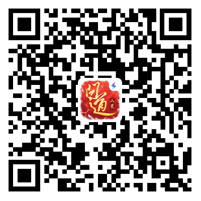 《问道》手游年度重磅特惠!八荒时装道具5折起售全场最低0.1元 《问道》手游年度重磅特惠!八荒时装道具5折起售全场最低0.1元