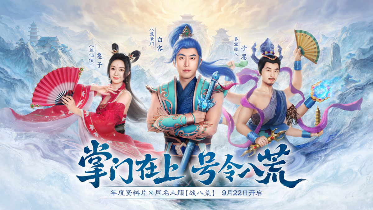 《问道》手游年度重磅特惠!八荒时装道具5折起售全场最低0.1元 《问道》手游年度重磅特惠!八荒时装道具5折起售全场最低0.1元