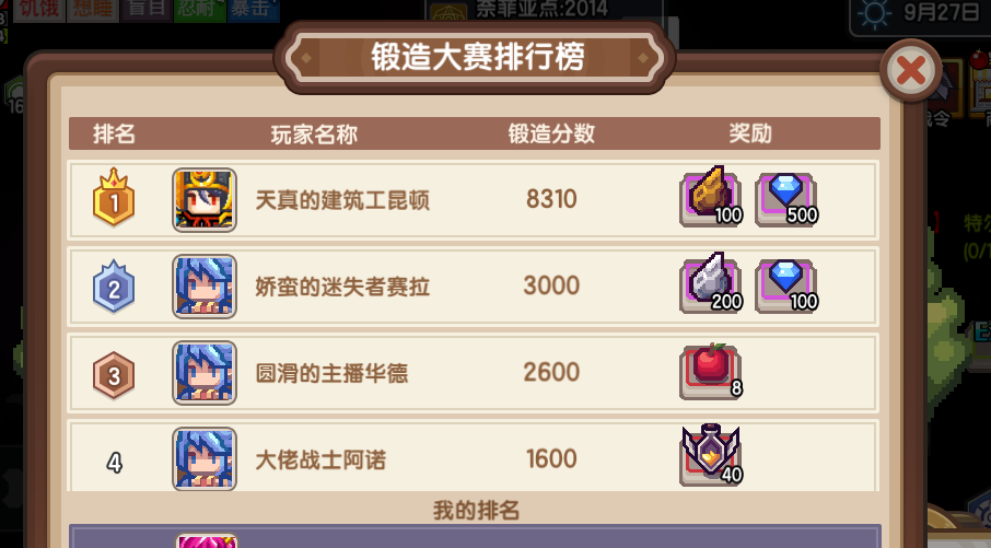 【更新公告】《伊洛纳elona》9月20日正式服停服维护更新说明