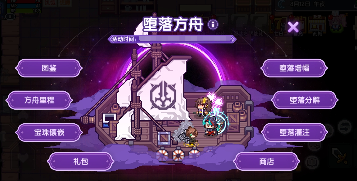 【更新公告】《伊洛纳elona》9月20日正式服停服维护更新说明