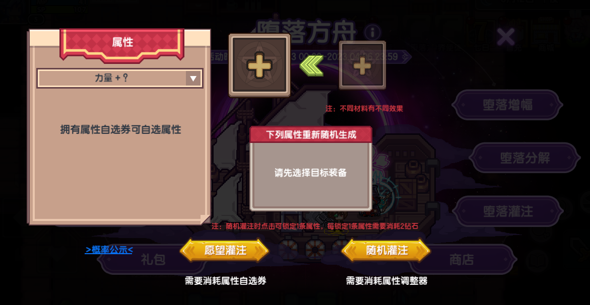 【更新公告】《伊洛纳elona》9月20日正式服停服维护更新说明