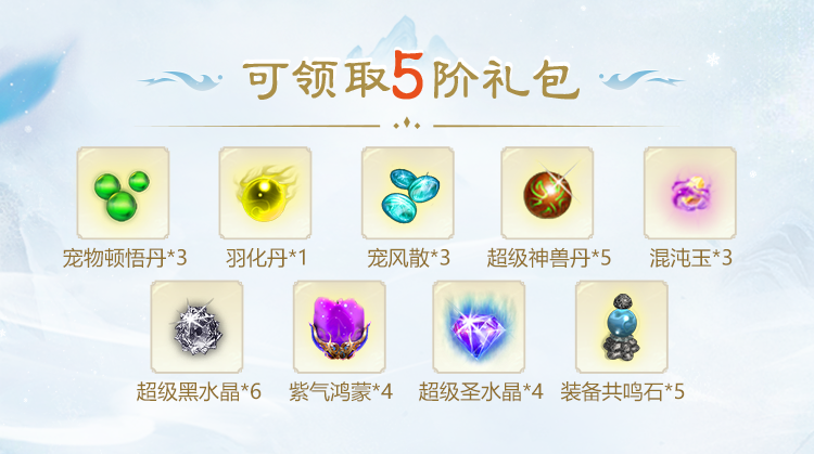 《问道》手游【十一大服】开服还剩倒数3天，掌门速来领物资，带走最高价值2万元宝的礼包！