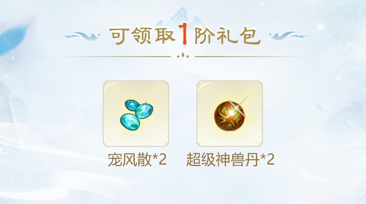 《问道》手游【十一大服】开服倒数3天,掌门速来领物资,带走最高价值2万元宝的礼包! 《问道》手游【十一大服】开服倒数3天,掌门速来领物资,带走最高价值2万元宝的礼包!