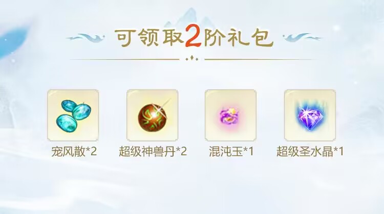 《问道》手游【十一大服】开服倒数3天，掌门速来领物资，带走最高价值2万元宝的礼包！