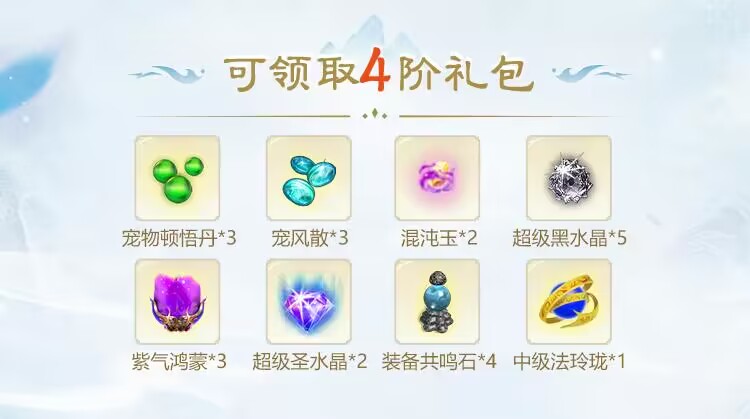 《问道》手游【十一大服】开服倒数3天,掌门速来领物资,带走最高价值2万元宝的礼包! 《问道》手游【十一大服】开服倒数3天,掌门速来领物资,带走最高价值2万元宝的礼包!