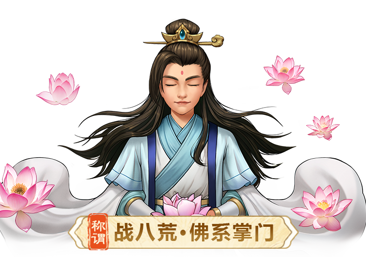 《问道》手游【十一大服】开服倒数3天，掌门速来领物资，带走最高价值2万元宝的礼包！