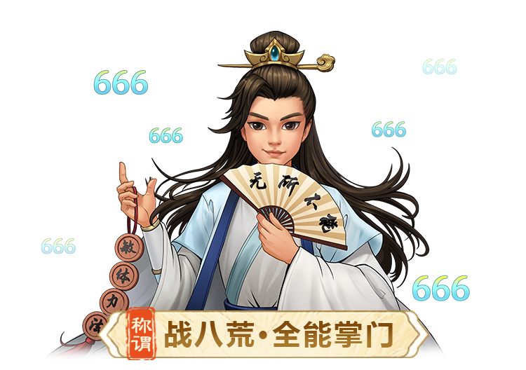 《问道》手游【十一大服】开服倒数3天，掌门速来领物资，带走最高价值2万元宝的礼包！