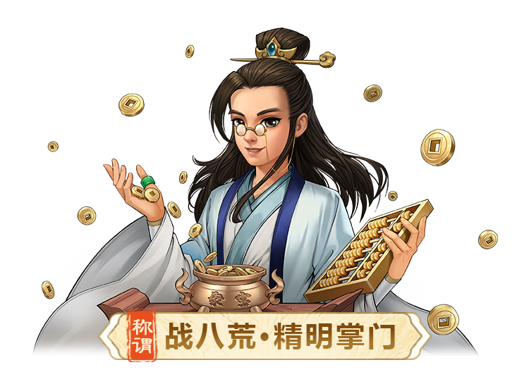 《问道》手游【十一大服】开服倒数3天，掌门速来领物资，带走最高价值2万元宝的礼包！