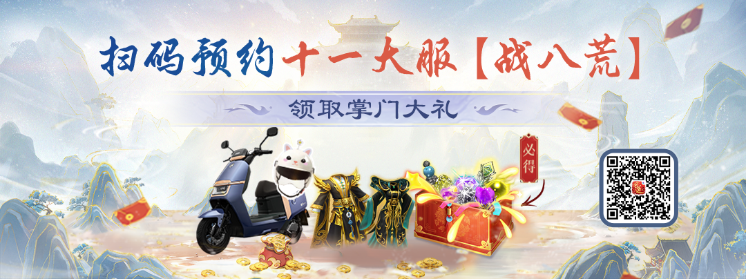 《问道》手游1毛钱买礼包，永久时装减100元！直播特卖会来了！