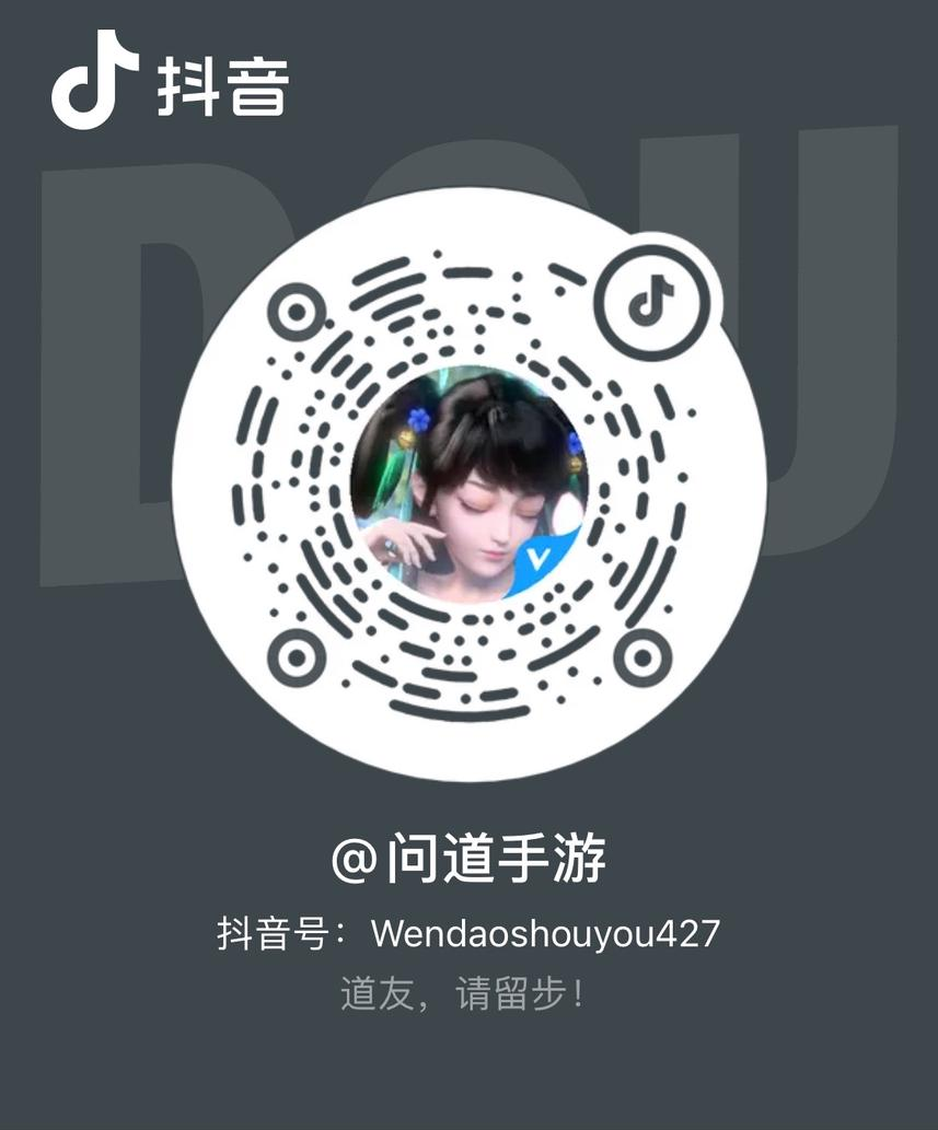 《问道》手游1毛钱买礼包，永久时装减100元！直播特卖会来了！