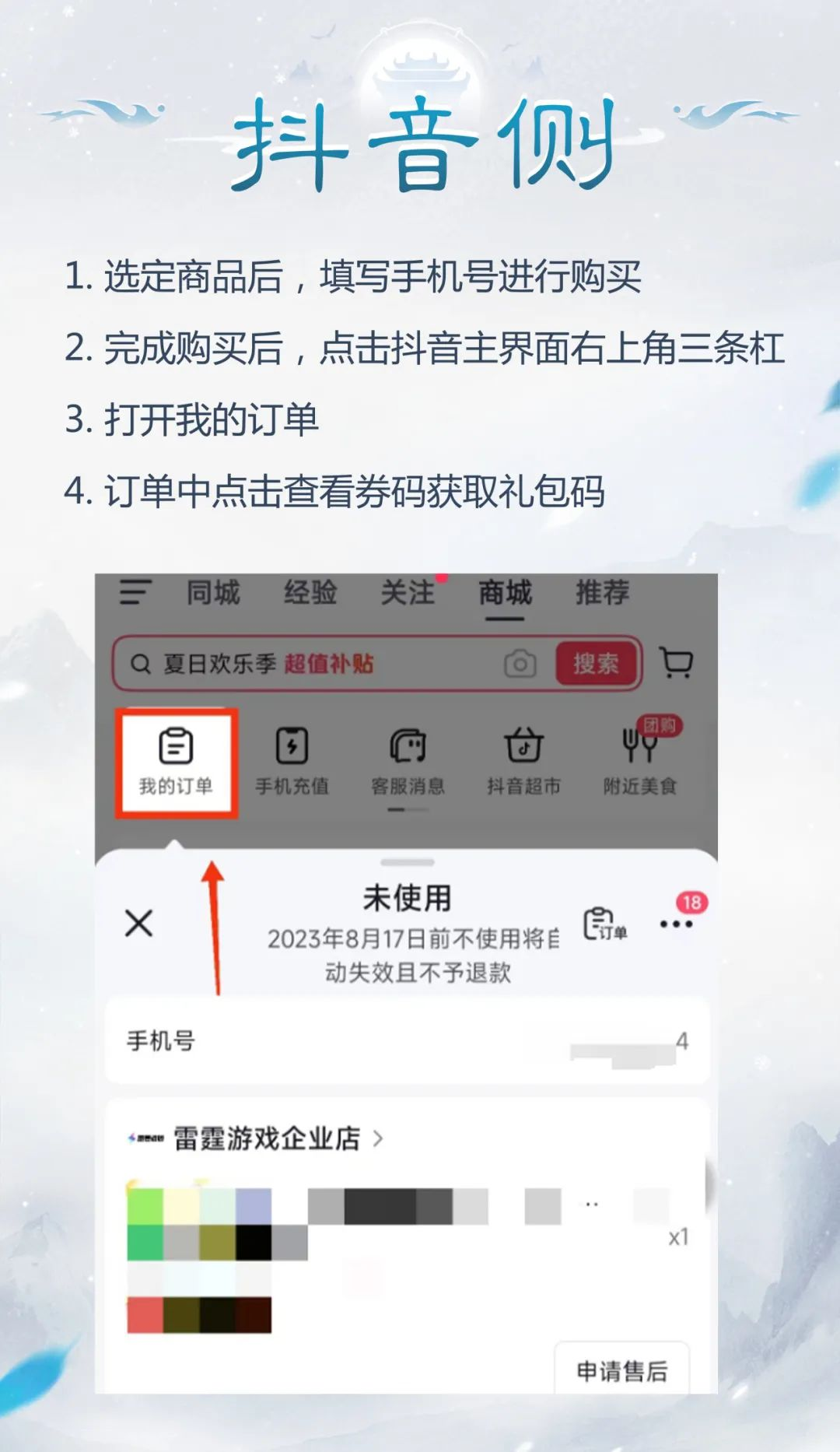 《问道》手游1毛钱买礼包，永久时装减100元！直播特卖会来了！