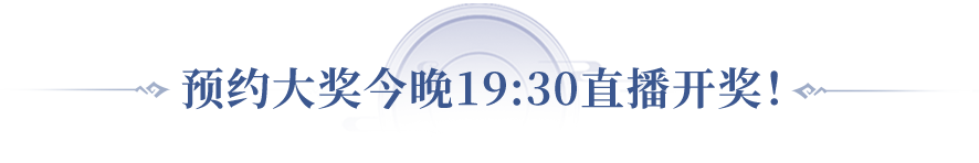 《问道》手游十一大服的13010个预约门派已领走77657份礼包！