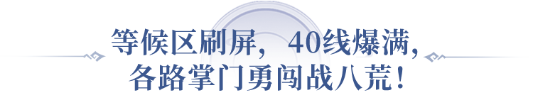 《问道》手游十一大服的13010个预约门派已领走77657份礼包！