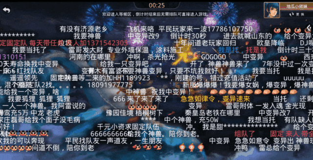 《问道》手游十一大服的13010个预约门派已领走77657份礼包！