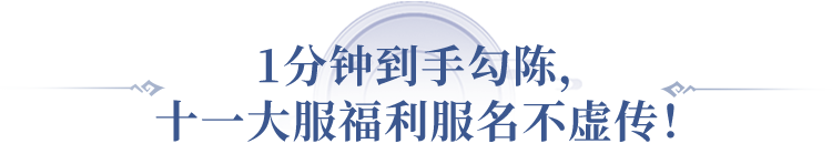 《问道》手游十一大服的13010个预约门派已领走77657份礼包！