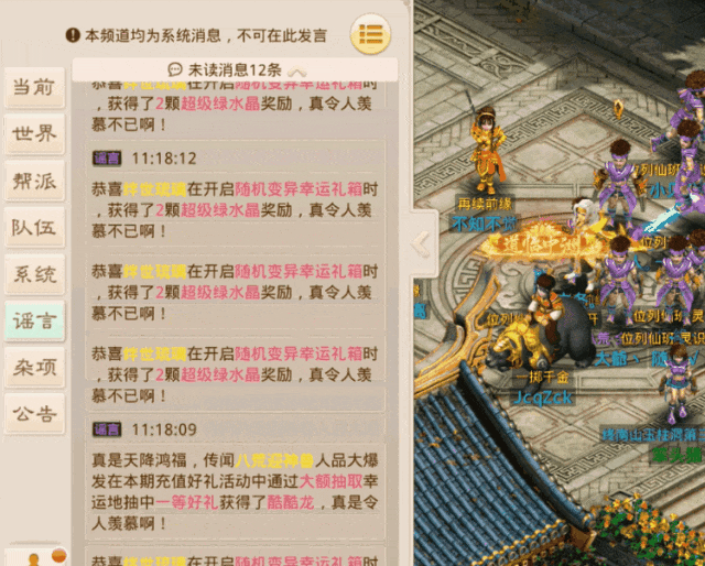 《问道》手游十一大服的13010个预约门派已领走77657份礼包！