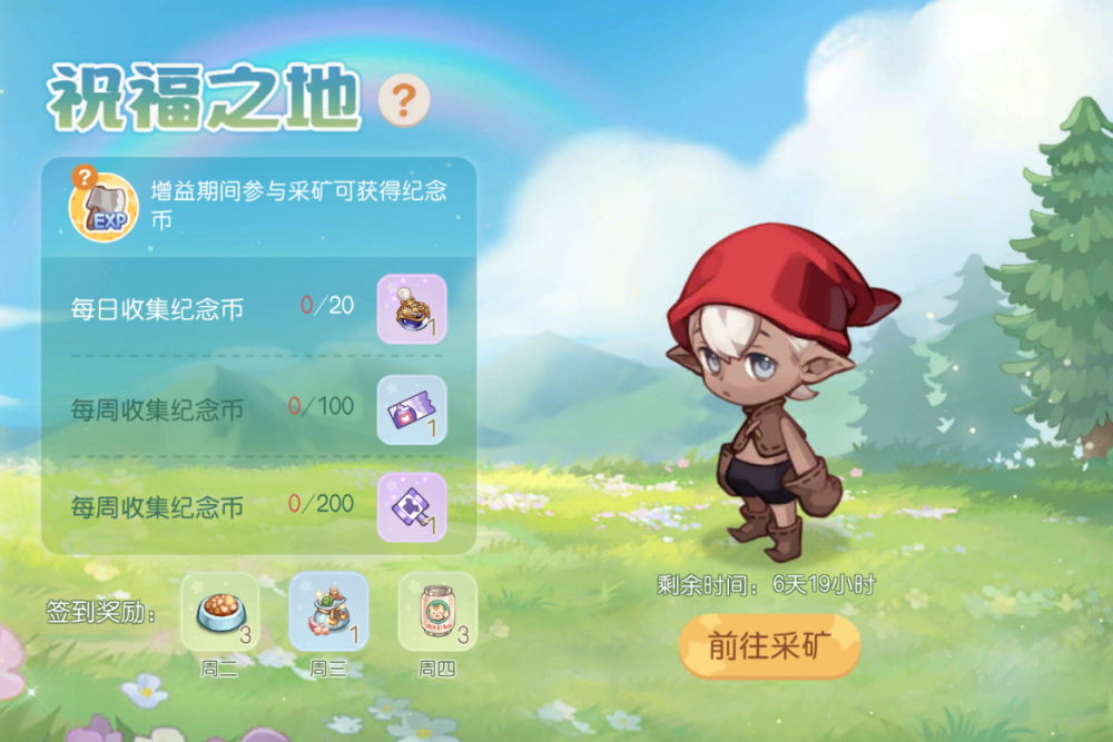 《奥比岛：梦想国度》参与「祝福之地」活动，免费得晶钻服装彩蛋锤
