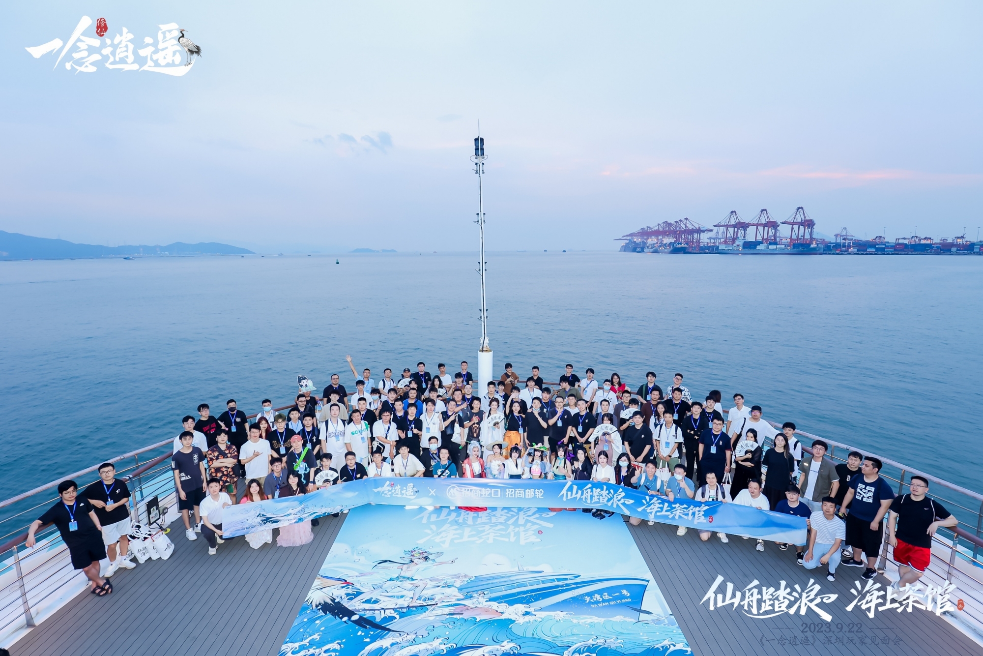 包下游轮,公布新修炼方向、第七至宝、IP新作…《一念逍遥》深圳见面会现场回顾 包下游轮,公布新修炼方向、第七至宝、IP新作…《一念逍遥》深圳见面会现场回顾