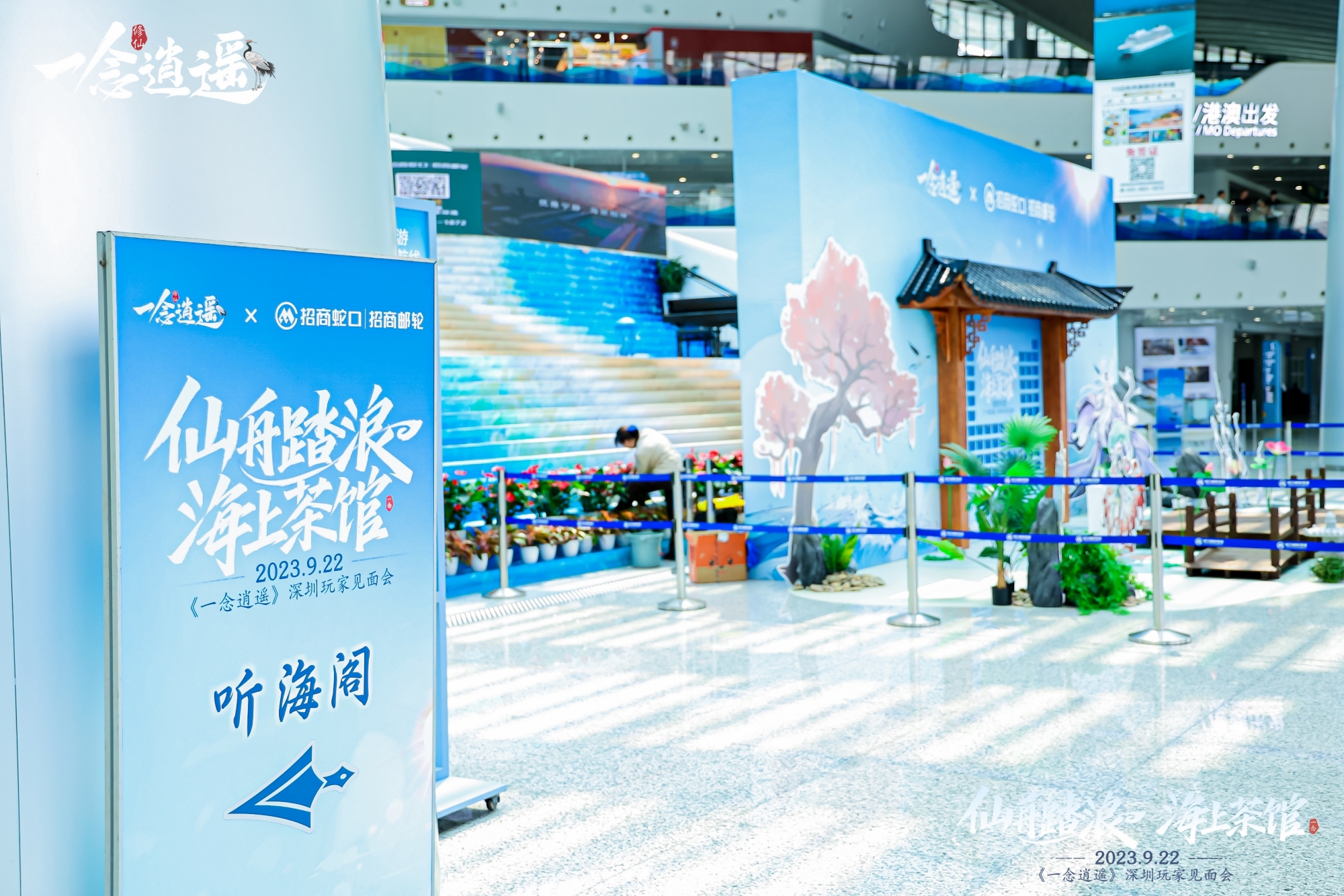 包下游轮,公布新修炼方向、第七至宝、IP新作…《一念逍遥》深圳见面会现场回顾 包下游轮,公布新修炼方向、第七至宝、IP新作…《一念逍遥》深圳见面会现场回顾