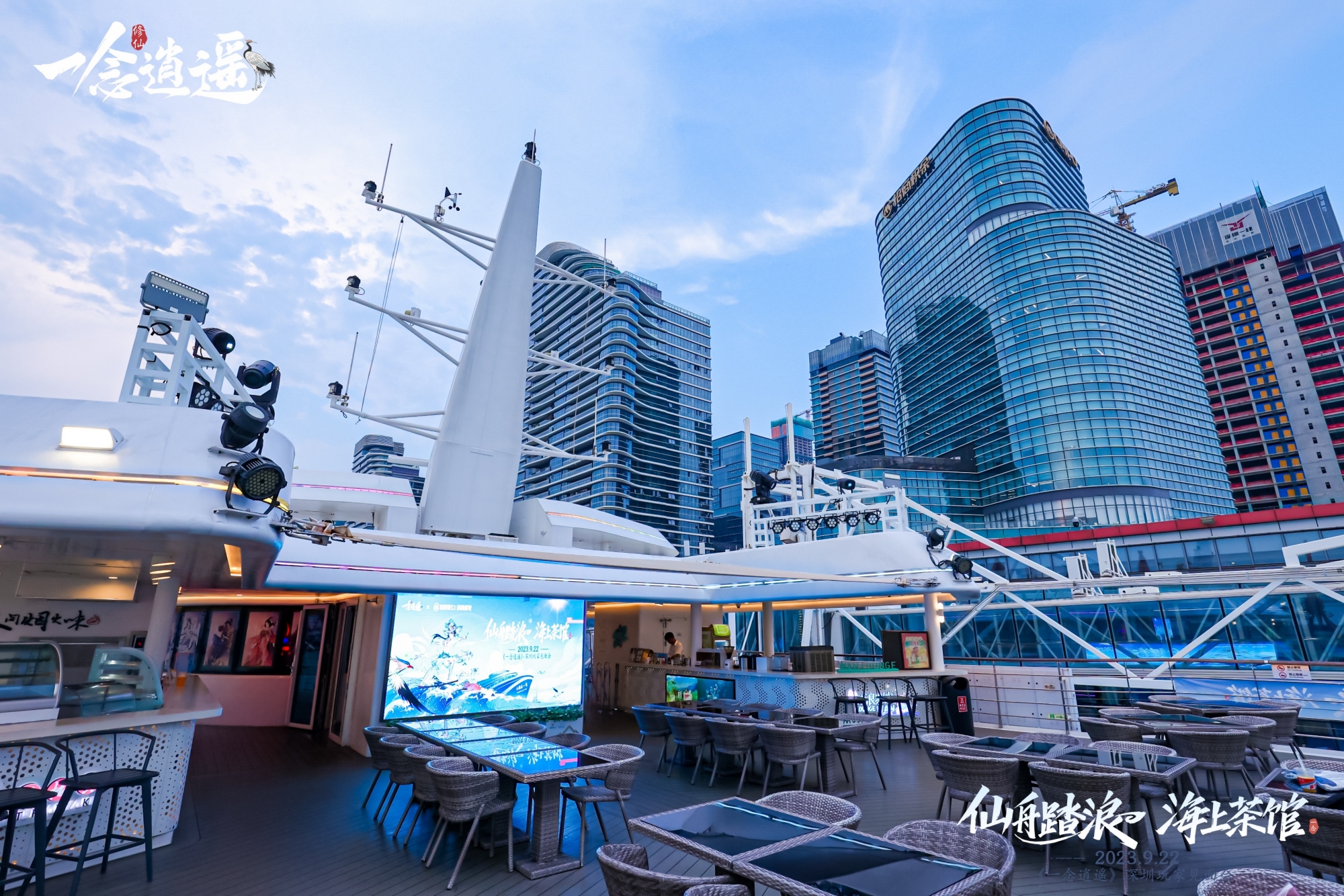 包下游轮,公布新修炼方向、第七至宝、IP新作…《一念逍遥》深圳见面会现场回顾 包下游轮,公布新修炼方向、第七至宝、IP新作…《一念逍遥》深圳见面会现场回顾