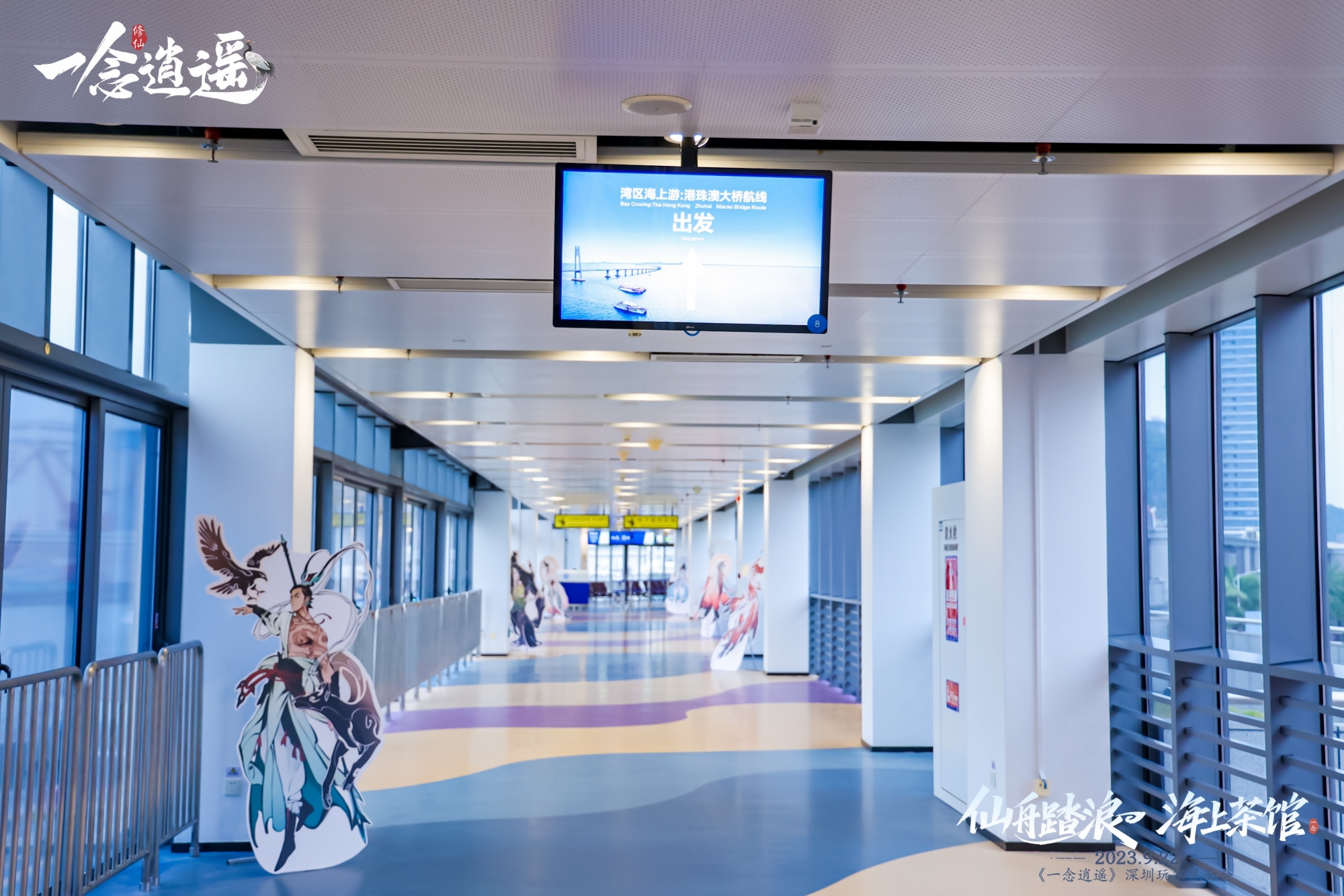 包下游轮,公布新修炼方向、第七至宝、IP新作…《一念逍遥》深圳见面会现场回顾 包下游轮,公布新修炼方向、第七至宝、IP新作…《一念逍遥》深圳见面会现场回顾