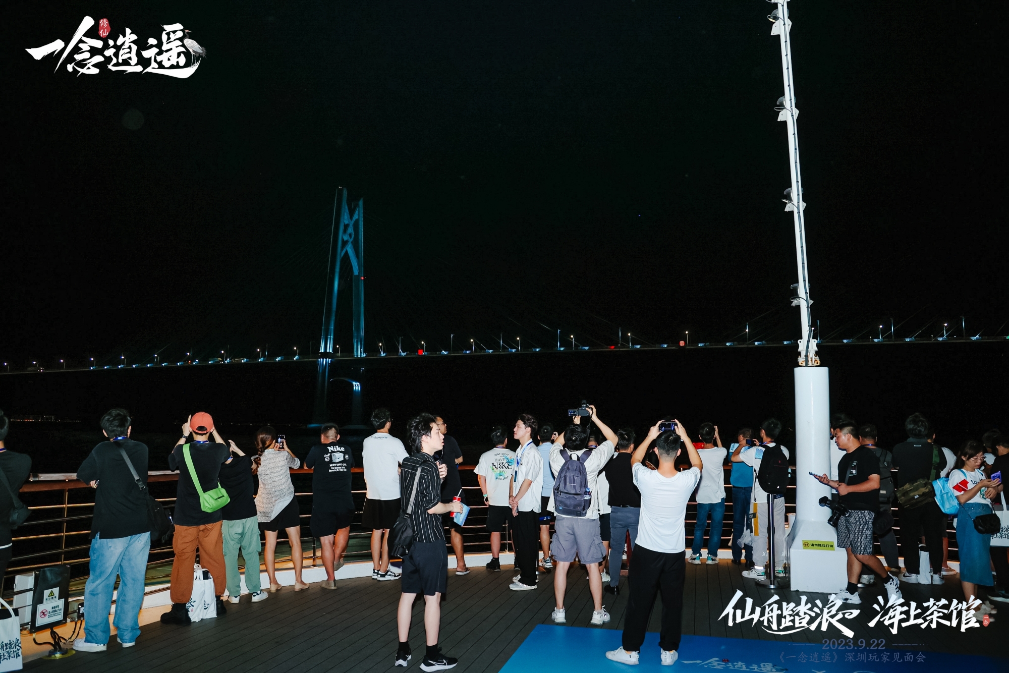 包下游轮,公布新修炼方向、第七至宝、IP新作…《一念逍遥》深圳见面会现场回顾 包下游轮,公布新修炼方向、第七至宝、IP新作…《一念逍遥》深圳见面会现场回顾