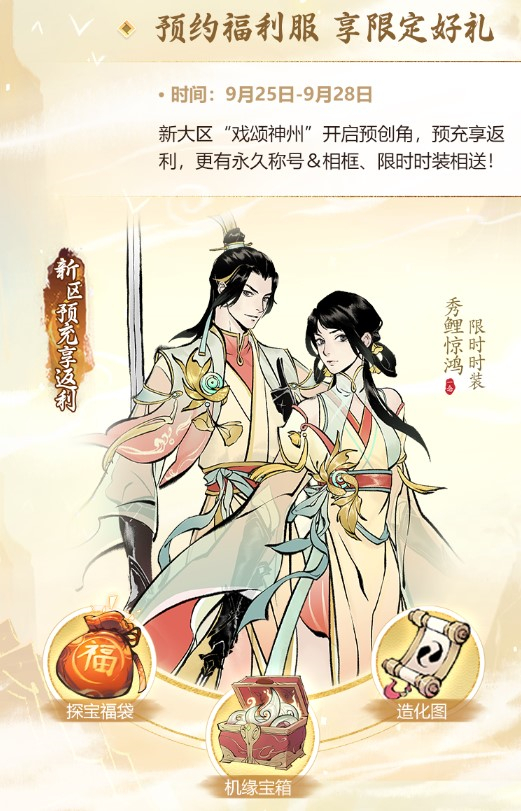 包下游轮,公布新修炼方向、第七至宝、IP新作…《一念逍遥》深圳见面会现场回顾 包下游轮,公布新修炼方向、第七至宝、IP新作…《一念逍遥》深圳见面会现场回顾