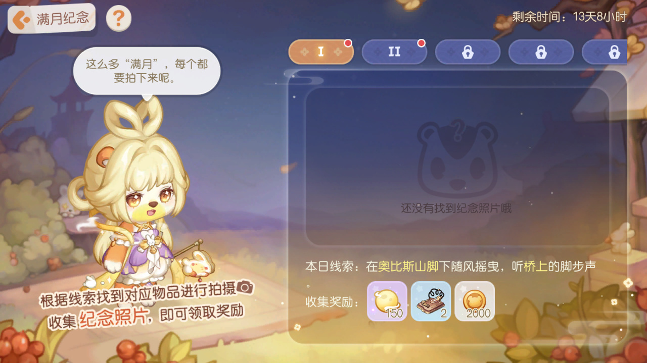 《奥比岛：梦想国度》「满月节」「秋日游」活动公告&「蜂蜂祈愿」返场公告