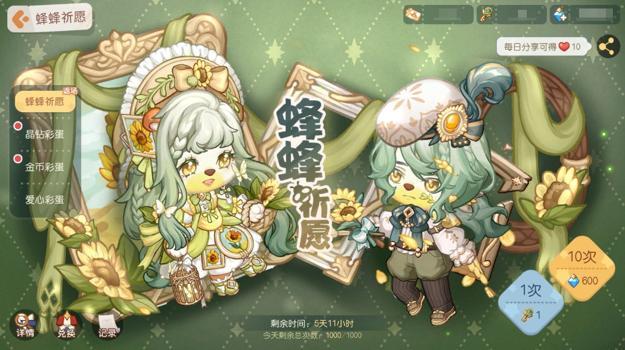 《奥比岛：梦想国度》「满月节」「秋日游」活动公告&「蜂蜂祈愿」返场公告